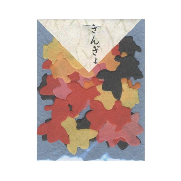 【ポイント20倍】（まとめ）貼り絵 805031 きんぎょ【×30セット】