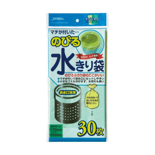 【クーポン配布中＆マラソン対象】（まとめ）ジャパックス のびる水切り袋 排水口用 マチ付 NB21 1パック（30枚） 【×10セット】