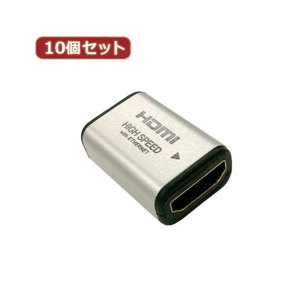 【クーポン配布中&マラソン対象】10個セット HORIC HDMI中継アダプタ シルバー HDMIF-HDMIFX10