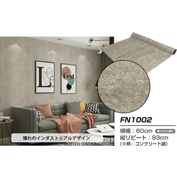 で 最大43 5二倍 ウォジック 30mうねり リメイク議席 壁紙消印 ウォールデコシート手広い60cm射程 インダストリアル素性 Fn1002 Interstatex Com