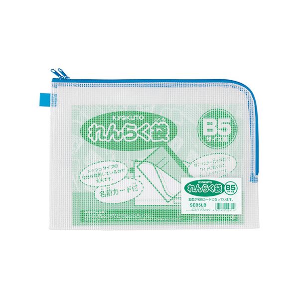 【ポイント20倍】（まとめ） キョクトウ・アソシエイツ 連絡袋 L型 B5 WZIPPER TYPE 【×10セット】 8,540円