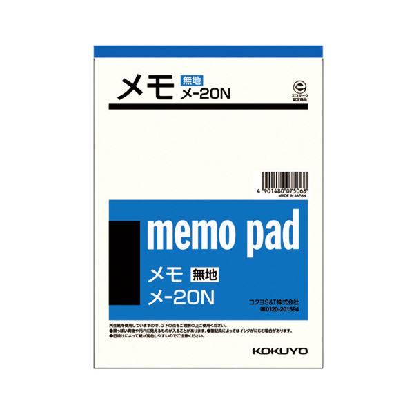 【百貨店SALEでP最大限度47倍】コクヨ おぼえ書き 177×125粍 無地メ-20 1仕掛ける（180冊）