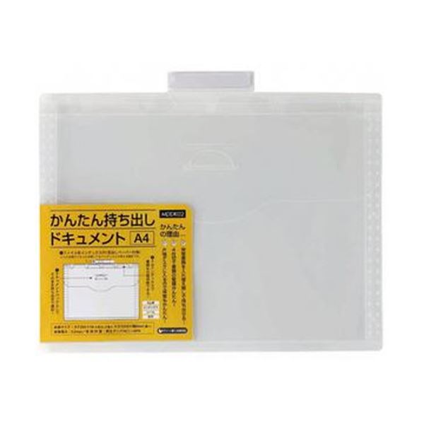 【クーポン配布中】（まとめ）ハピラ かんたん持ち出しドキュメントA4 MDDK02 1セット（20冊）【×3セット】