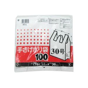 【クーポン配布中＆マラソン対象】【45個セット】 レジ袋 手さげ ポリ袋 S 半透明 SB-30 100枚