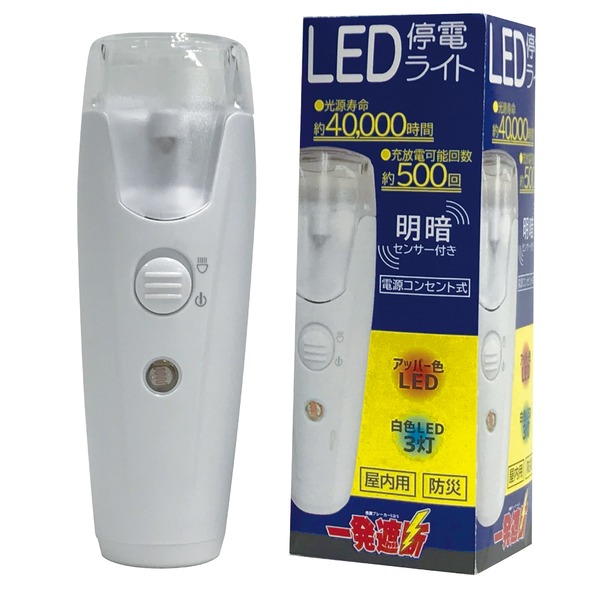 【マラソンでP最大47倍】充電式LED停電ライト TMC182S-LW【2個セット】
