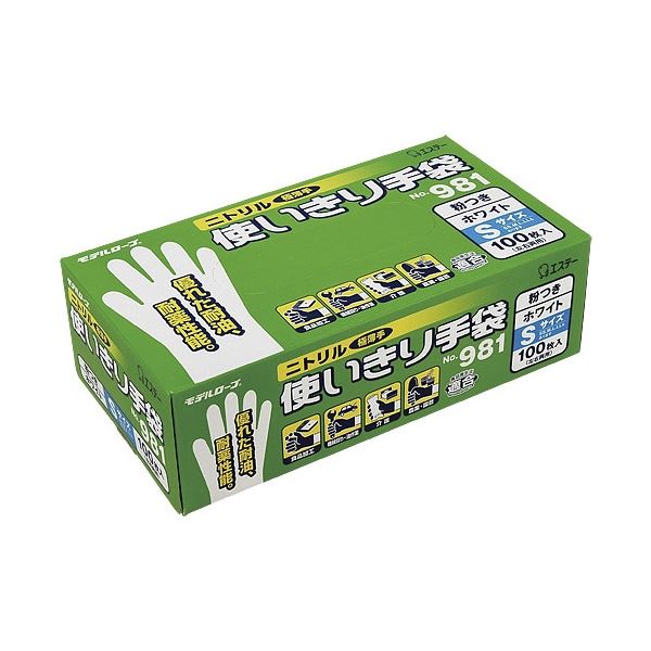 【マラソンでP最大49倍】エステー ニトリル 手袋 粉付 No981 S ホワイト 1200枚(100枚×12箱) 使い捨て手袋 使い捨て 手袋 ゴム手袋 グローブ