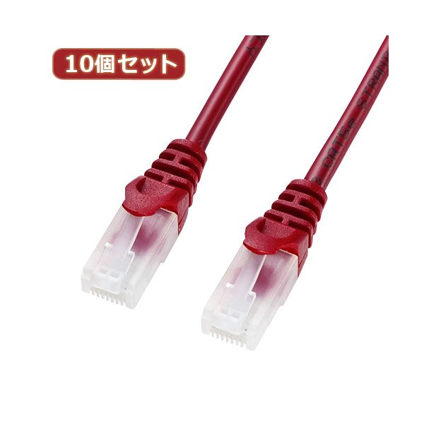 【ポイント20倍】10個セットサンワサプライ ツメ折れ防止CAT5eLANケーブル LA-Y5TS-005RX10