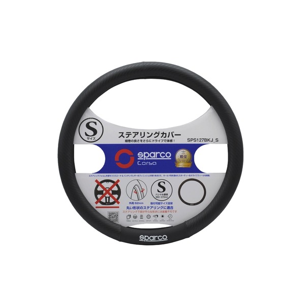 【ポイント20倍】SPARCO-CORSA （スパルココルサ） ステアリングカバー Sサイズ カーボンブラック SPS127BKJ_S｜インテリアの壱番館