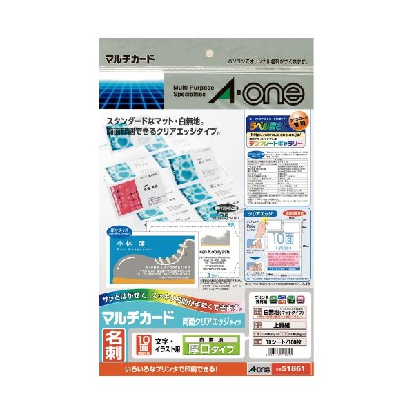 【クーポン券別れ別れ中＆百貨店SALE客体】(まとめ）エーワン 兼用白無地両面厚口10枚51861【×10仕掛ける】