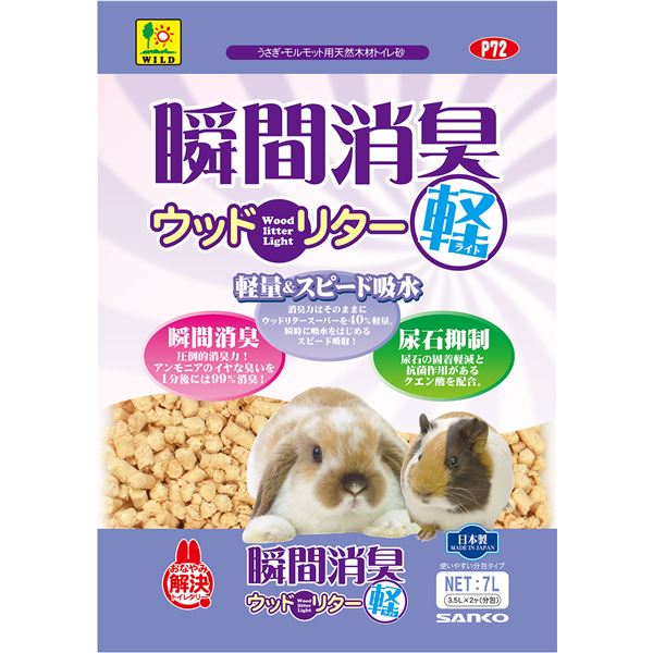 【尖んがり20倍】（まとめ）ちょっとの間消臭ウッドリター 点火装置7L【×4仕掛ける】