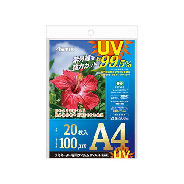 【マラソンでP最大49倍】（まとめ）アスカ ラミネーター専用フィルム UVカット A4 100μ F4001 1パック（20枚） 【×3セット】