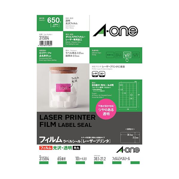 【ポイント20倍】エーワン レーザーラベル 31584 透明タイプ A4 65面10枚