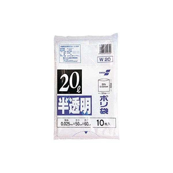 【マラソンでP最大49倍】（まとめ）積水フィルム 積水 20型ポリ袋 半透明 W-20 N-1046 1パック（10枚）【×30セット】
