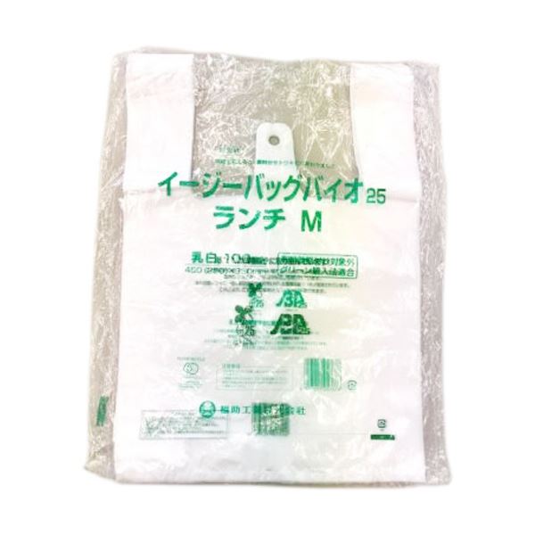 【ポイント20倍】福助工業 ニューイージーバッグバイオ25 ランチ M 0364401 1セット(2000枚：100枚×20パック)