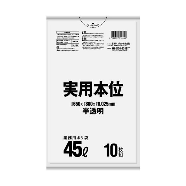 【マラソンでP最大49倍】（まとめ）日本サニパック 実用本位ポリ袋 半透明 45L NJ44 1パック（10枚）【×30セット】