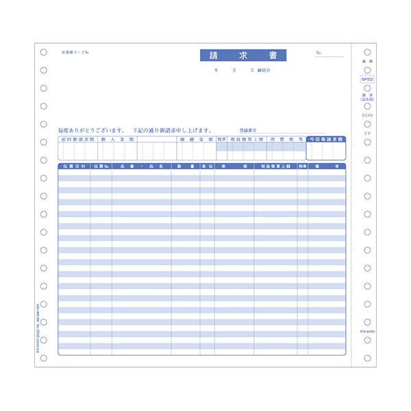 【引き換え証散り散り中】ヒサゴ お願いごと書 付け出し相応う9_1/2×9in 2P BP002 1箱（500組）