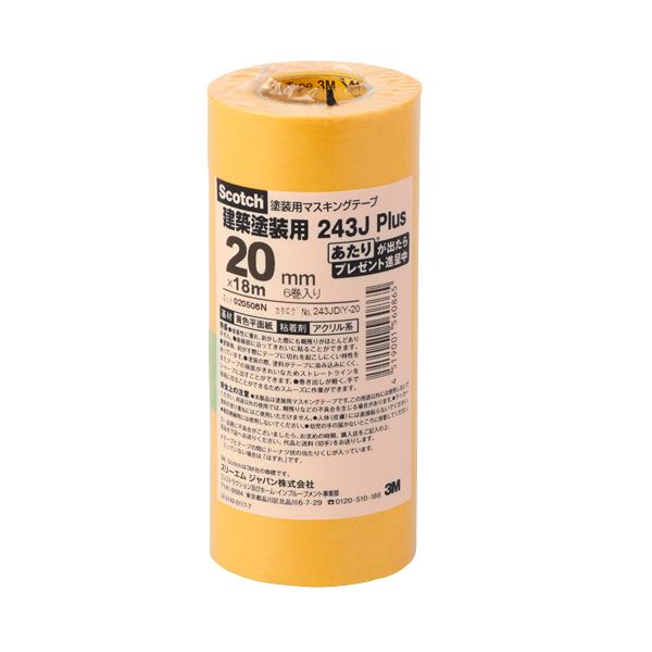 【クーポン配布中】(まとめ)3M スコッチ マスキングテープ243J 塗装用 20mm×18m 243JDIY-20 1パック(6巻) 【×10セット】
