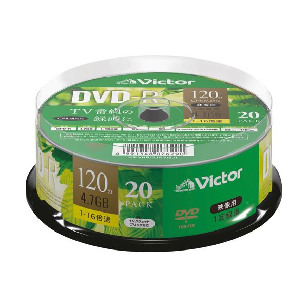 【クーポン配布中】（まとめ）JVC 録画用DVD-R 120分1-16倍速 ホワイトワイドプリンタブル スピンドルケース VHR12JP20SJ1 1パック（20枚）【×5セット】