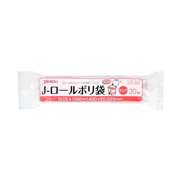 【ポイント20倍】（まとめ）ジャパックス Jロールポリ袋 ピンクJR02 1パック（20枚）【×30セット】