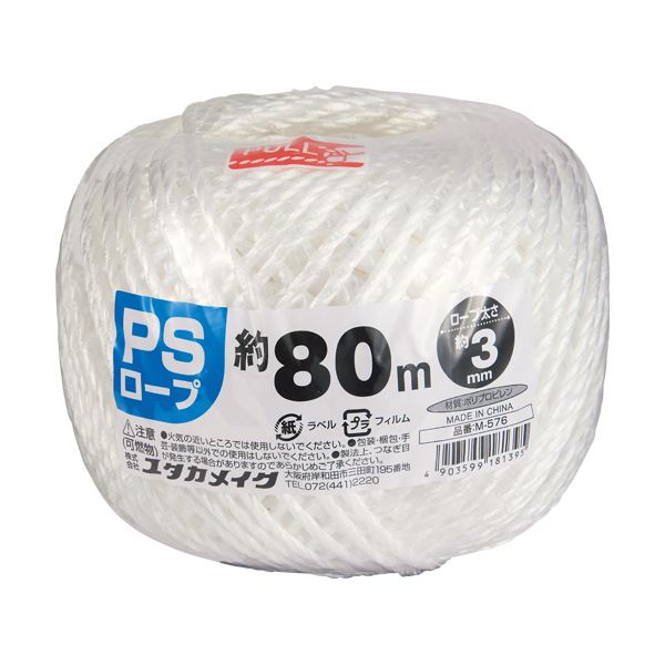 【尖んがり20倍】（まとめ）ユタカメイク なおなお書き荷縄 玉巻 3mm×80m M-576 1巻 【×30仕掛ける】