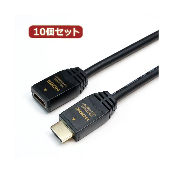 【クーポン配布中】10個セット HORIC HDMI延長ケーブル 1m ブラック HDFM10-040BKX10