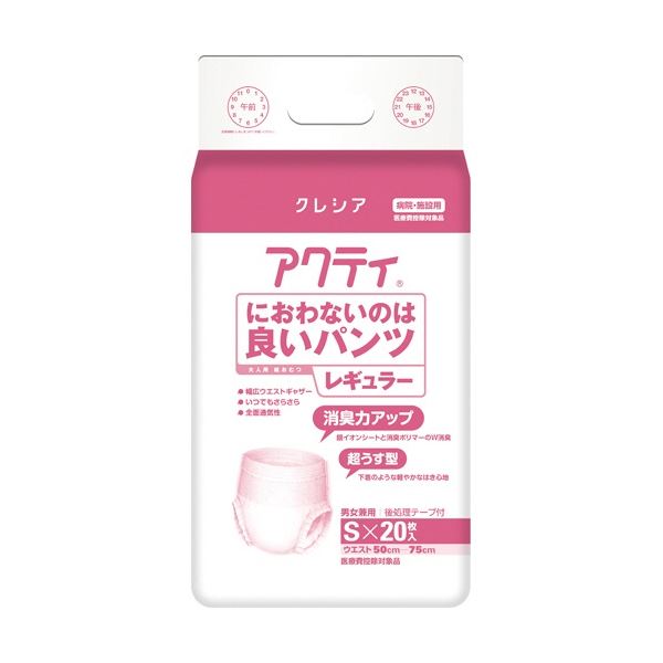 【クーポン配布中】日本製紙クレシア アクティ におわないのは良いパンツ レギュラー S 1セット(80枚：20枚×4パック)