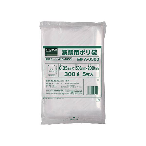 【マラソンでP最大49倍】（まとめ）TRUSCO 業務用ポリ袋 300LA-0300 1パック（5枚）【×2セット】