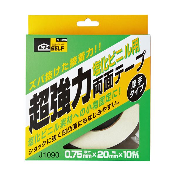 【引き換え証離れ離れ中】（まとめ）ニトムズ 超豪然たる両面磁気テープ 塩ビ用20mm×10m J1090 1巻 【×5仕掛ける】 接着・補修用品-粘着テープ