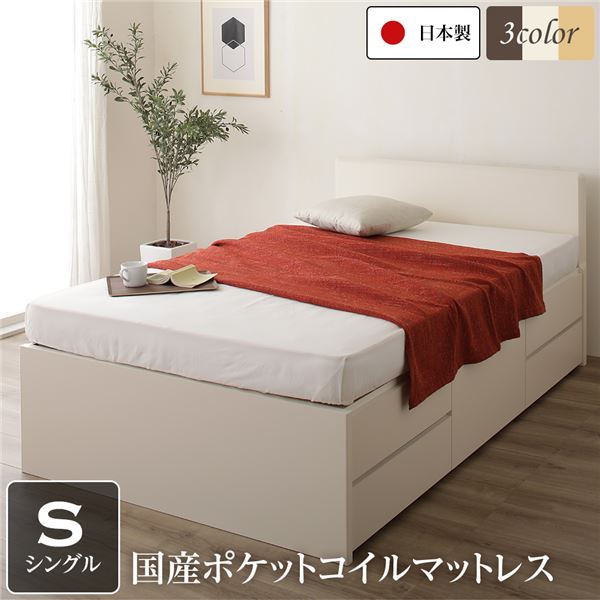 【百貨店SALEでP最大限度47倍】省あき場所 上端ゲーム盤 牢固たる 大静電容量 BOX納める 臥榻 シングル大きさ 日本製 ポケットコイルマットレス 低ホルムアルデヒドF☆☆☆☆ 長尺物納める可 抽き出し5杯 象牙色【代引不可】