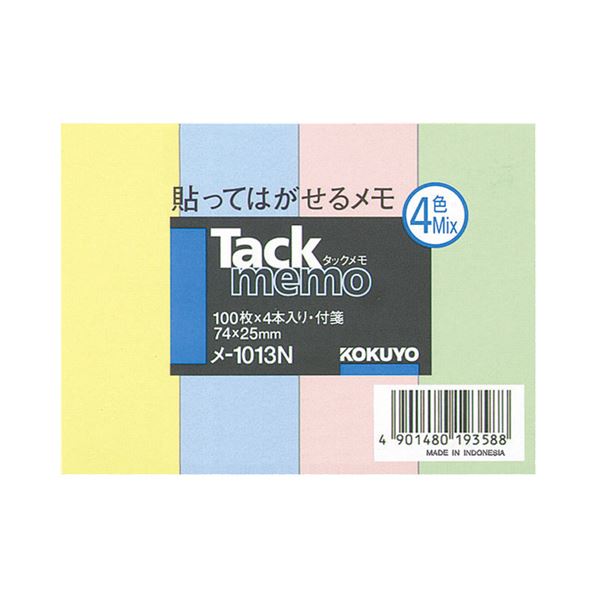【クーポン配布中】（まとめ）コクヨ タックメモ（付箋タイプ）レギュラーサイズ 74×25mm 4色ミックス メ-1013N 1セット（20冊：4冊×5パック）【×2セット】