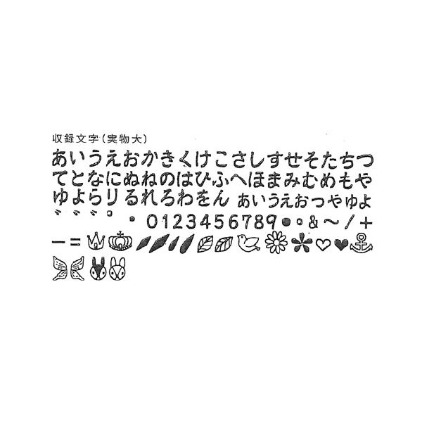 【クーポン配布中】（まとめ）刻印シート ひらがな 18-5355【×2セット】