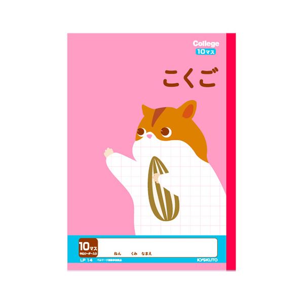 【ポイント20倍】（まとめ） キョクトウ.アソシ カレッジアニマル こくご 10マス リーダー入【×50セット】