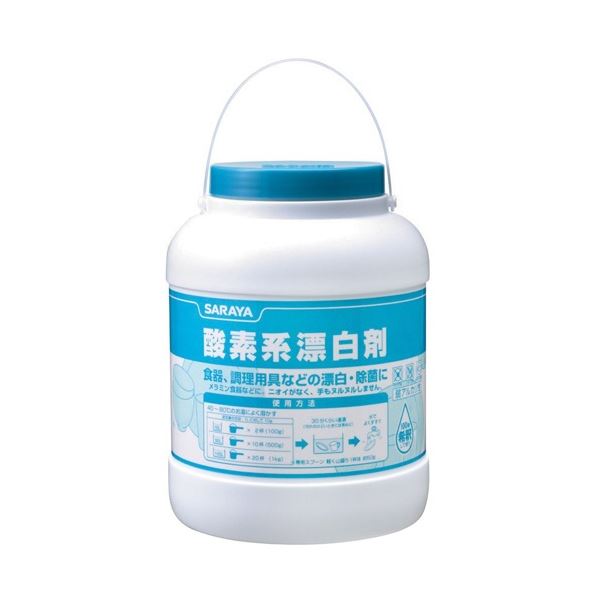 【尖んがり20倍】サラヤ O系漂白剤剤 3kg 1個