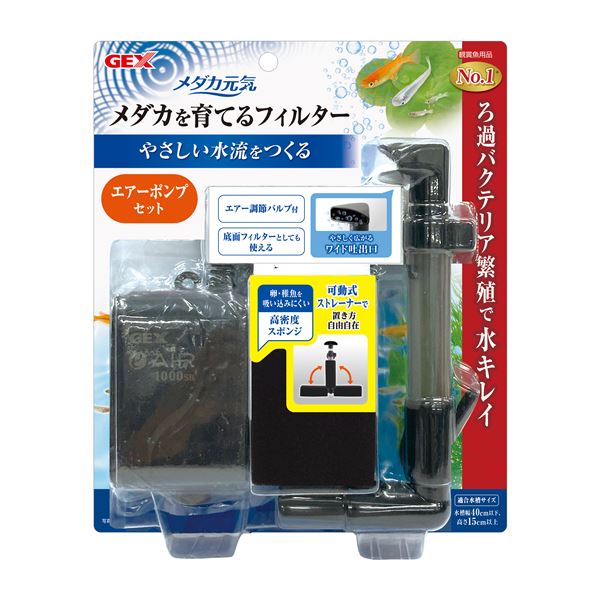 【ポイント20倍】(まとめ) GEX メダカ元気 メダカを育てるフィルターセット 【×3セット】 (ペット用品)
