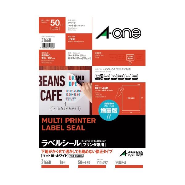 【尖んがり20倍】エーワン マルチ下げ札白置きかえる1面 31660