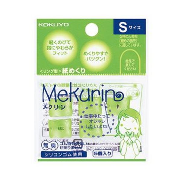 【尖んがり20倍】（まとめ）コクヨ 輪っかひな型めくり（メクリン）S澄み切った緑であること メク-20TG 1仕かける（50個：5個×10風呂敷き包み）【×10仕かける】