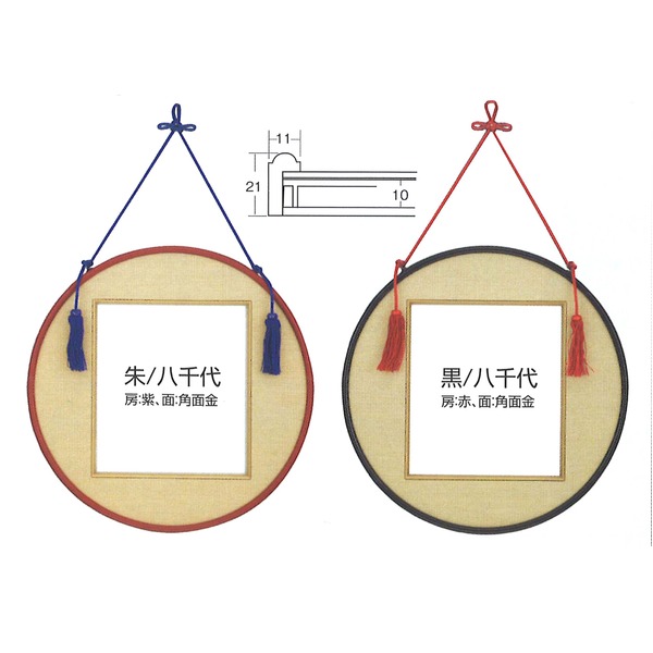 で 最大限度43 5倍 黄白御凸和額 円らか一齣 赤色紙額 縄付色色紙額 丸額色紙額 273 242mm 黒 Powerplusnsw Com Au