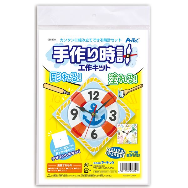 最安値に挑戦 楽天市場 まとめ 手作り時計工作キット 10個セット インテリアの壱番館 激安の Lexusoman Com