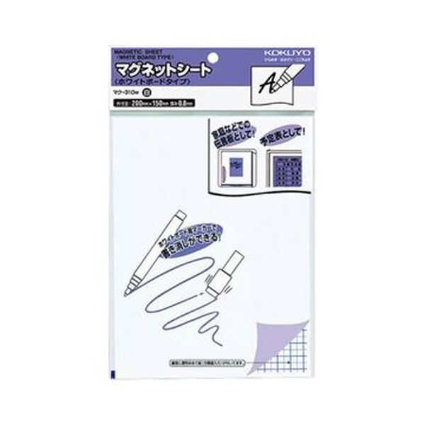 【ポイント20倍】(まとめ)コクヨ マグネットシート(ホワイトボードタイプ)200×150×0.8mm 白 マク-310W 1セット(10枚)【×3セット】