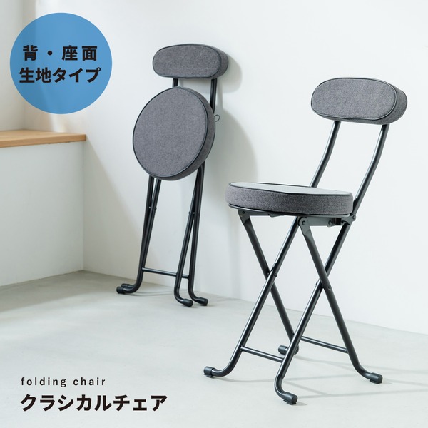 【引き換え証離れ離れ中＆百貨店SALE客体】【6脚仕掛ける】古典的女性議長(薄墨色) 折りたたみ腰かけ カウンタ女性議長 スチール写真 イス 裏付 パウダーコンパクト か細い 御厨子所 導管イス 今めかしい 喫茶店 織り地 布 切り上げる品 御役目用 NK-072