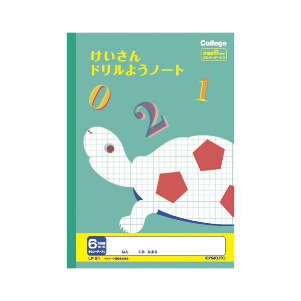 人気が高い まとめ キョクトウ アソシ カレッジアニマル けいさんドリル用ノート 6ミリ 方眼 50セット W 格安人気 Www Nripost Com
