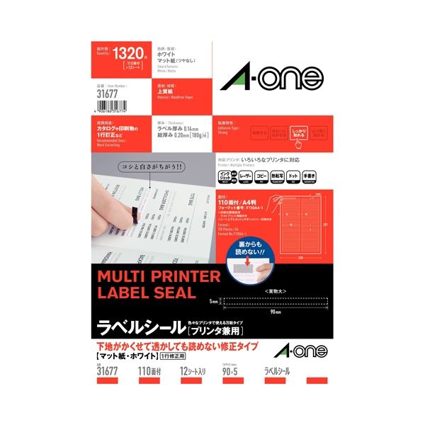 【尖んがり20倍】(まとめ）エーワン マルチ下げ札白置きかえる110 31677【×5仕掛ける】