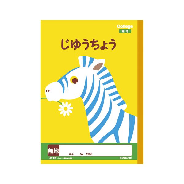 【ポイント20倍】（まとめ） キョクトウ.アソシ カレッジアニマル じゆうノート【×50セット】