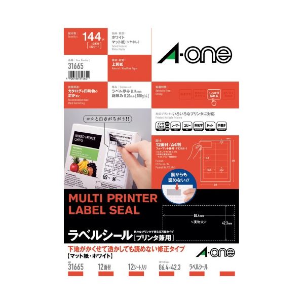 【尖んがり20倍】(まとめ）エーワン マルチ下げ札白置きかえる12面 31665【×5仕掛ける】