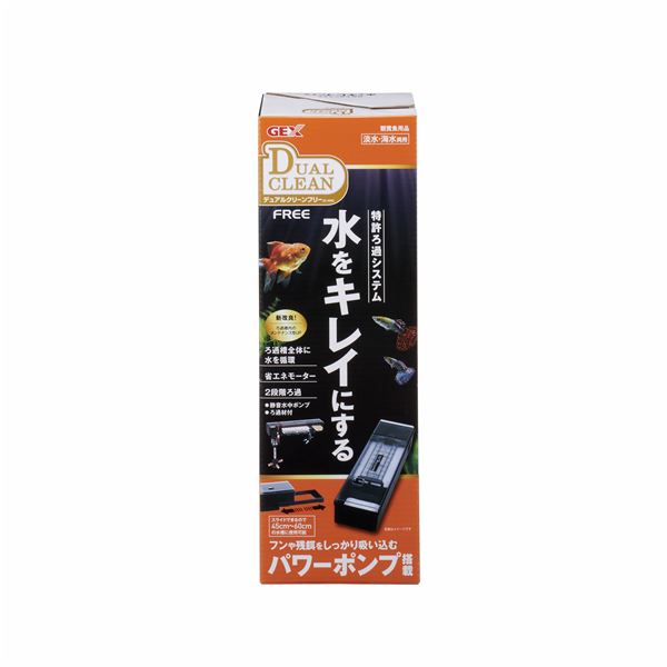 【ポイント20倍】デュアルクリーンフリー DC-4560 【水槽用品】