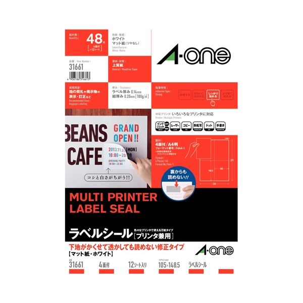 【尖んがり20倍】(まとめ）エーワン マルチ下げ札白置きかえる4面 31661【×5仕掛ける】