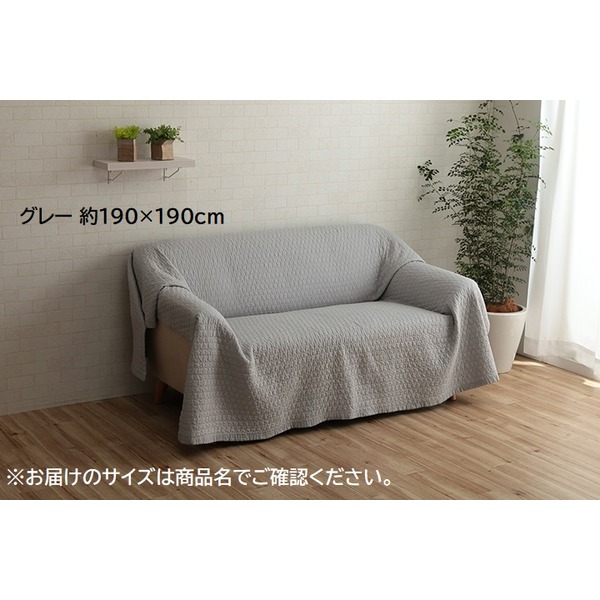 【マラソンでポイント最大47.5倍】マルチカバー/ソファーカバー 【正方形 約190×190cm グレー 雲】 洗える 綿100% リバーシブル 〔リビング 寝室〕【代引不可】|インテリアの壱番館