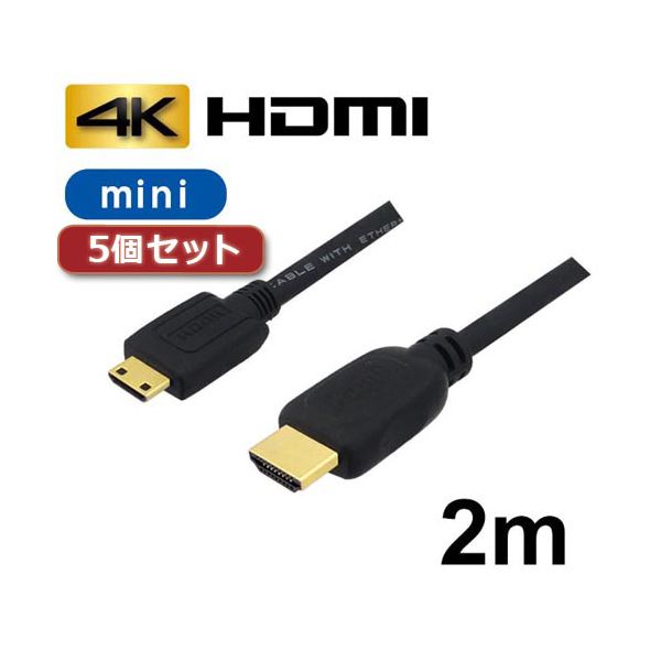 クラシック 【スーパーセール対象クーポン配布中】5個セット 3Aカンパニー ミニHDMIケーブル 2m 4K／3D対応 HDMI-miniHDMI変換 ケーブル AVC-HDMI20MN バルク AVC-HDMI20MNX5 Ninki Teiban-css.edu.om