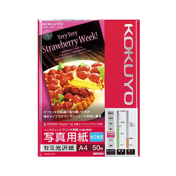 まとめ コクヨ インクジェットプリンター用 写真用紙 セミ光沢紙 A4 KJ-J14A4-50 1冊 50枚 【国内発送】