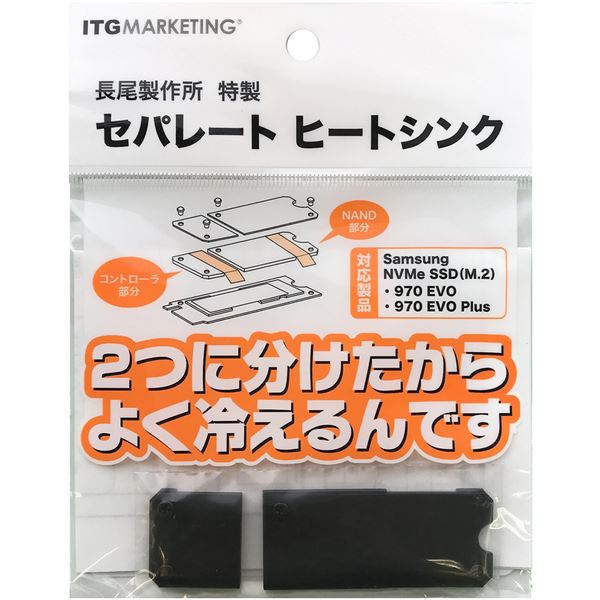 【マラソンでP最大47倍】サムスン SamsungSSDオプション:セパレートヒートシンク SMOP-SHS